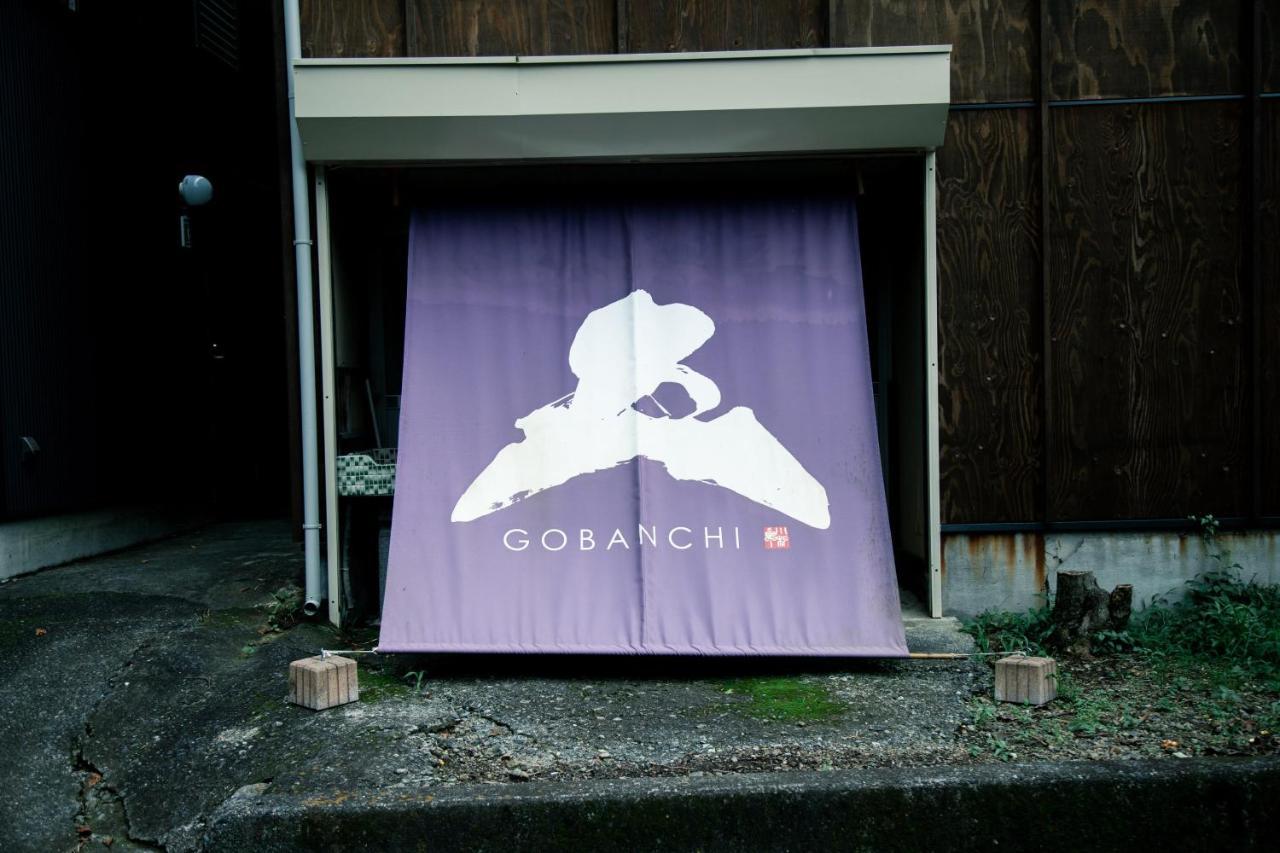 山の中の一棟貸切宿 五番地 Nambu (Yamanashi) エクステリア 写真